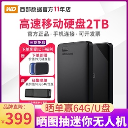 (Delivery package) official direct marketing) WD Western data mobile hard disk 2T external mobile phone encryption USB3 0 high speed Apple mac West 2tb large capacity external ps4 game 5 mechanical solid