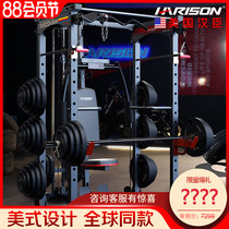 American Hansen HARISON comprehensive trainer Home multi-function fitness equipment set combination Smith machine