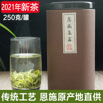 Spot 2021 Mingqian new tea Enshi Yuluchun tea steamed green tea Alpine green tea Enshi selenium rich tea 250g