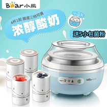 Little bear yogurt machine household automatic multifunctional mini homemade ceramic cup stainless steel small fermentation machine