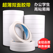 Ultra-thin double-sided adhesive white paper tape small adhesive paper stationery tape strong adhesive tape paper can be torn adhesive