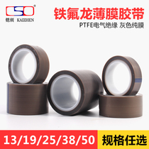 Teflon tape 903 pure Teflon film high temperature resistant electrical insulation tape 903 high temperature tape PTFE
