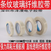 Transparent fiber tape strong stripe aircraft model tie ribs single-sided tape aircraft model fixed tensile binding box