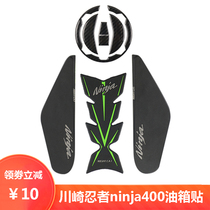 Suitable for Kawasaki ninja ninja400 modified fuel tank stickers anti-slip scratch stickers fishbone stickers Body parts oil cover stickers