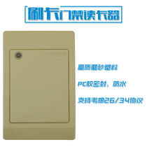 IC card access control card reader access control card reader Wegan access control card reader WG26 access card reader head