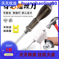 The heart-piercing knife can strike the big one-character Cross heart super-hard flat mouth large extra-large and bold screwdriver