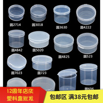 Small round box round covered translucent white storage box product packaging plastic box pp box plastic round box