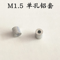 Steel wire rope aluminium sleeve 1 5mm aluminium clamping head 1 5 mm single-hole aluminium sleeve aluminium buckle aluminium clamp wire rope clamping head