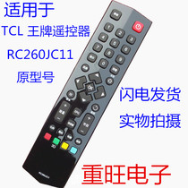 Suitable for TCL ace LCD TV remote control RC260JCl1 260JCI1 260JC11