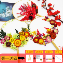 Dried flower ball fan DIY handmade material bag flower art June 1 mother's day activity salon eternal flower teacher's day