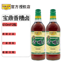 Shanghai Baoding Tianyu Yucao Fragrant Fragrant 610ml * 2 WY marinade