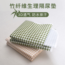 Baby Boy Bamboo Fiber Sepp Urine Mat Summer Waterproof Breathable Washable Summer Baby Anti Pee Big Size Aunts Menstrual