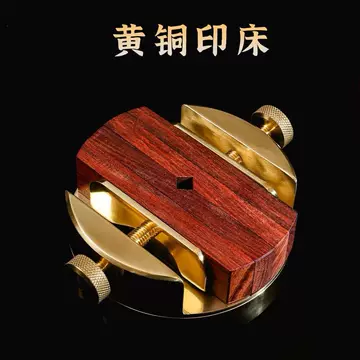 篆刻用　本格印床　黄銅製　360度自由に回せる　一体型 360度旋转篆刻印床-360度旋转篆刻印床促销价格、360度旋转篆刻印床品牌