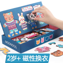 Young Child Magnetic Baby Jigsaw Puzzle Magnetic 2 Boy 3 Girls 4 Children 5-year-old Toy Puzzle Power Multifunction motion Brain