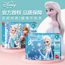 Frozen jigsaw puzzle childrens educational toy girl flat figure 100 piece 200 piece 300 piece 1000 piece 5-6-8 years old