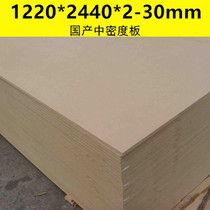 2mm-30mm ultra-low price domestic ordinary density plate MDF decorative painting back plate large discount