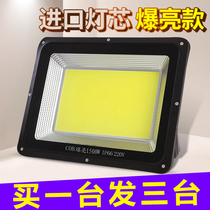 Ultra-light searchlight intensive light remote outdoor industrial plant factory engineering site lighting LED projection light