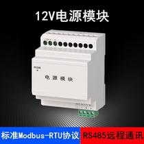 Control system power module 12V data interface voltage-stabilized management boost panel power supply module