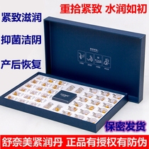 Shunai Mei tight rundan female private care firming postpartum vaginal relaxation contraction private maintenance kit