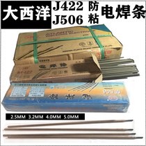 Atlantic J422 J506 low carbon release electrodes 2 5 3 2 4 0 5 0 quality welding