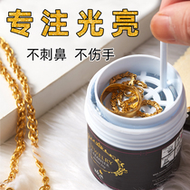 Imported gold washing water Pure gold gold special cleaning solution 18k gold platinum jewelry professional jewelry cleaning and maintenance agent