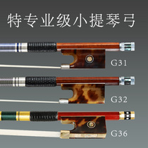  Haocheng imported Brazilian Hemu violin bow Violin bow SF gold and silver accessories bow