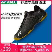 YONEX YONEX badminton shoes mens shoes yy womens shoes professional non-slip shock absorption A3 light 65Z wide last autumn and winter