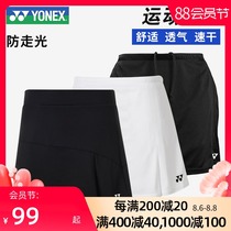 New yonex yonex badminton skirt womens sports culottes anti-light yy breathable clothing