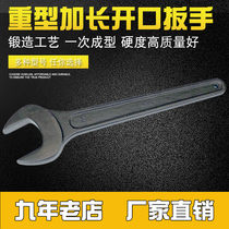 Single-head wrench Long handle Heavy open wrench 24 27 32 36 38 41 46 60 65 70 75mm