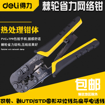 Del wire pliers Crystal Head Press pliers household multifunctional network pliers fitting tool DL4971 wire pliers