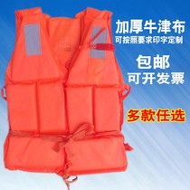 Adult life jacket professional fishing padded vest vest boat snorkeling Oxford foam childrens vest