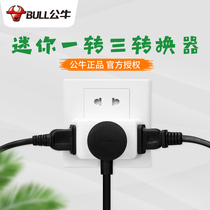 Bull one-to-three conversion head steering plug three-hole to two-hole conversion socket converter multi-function adapter