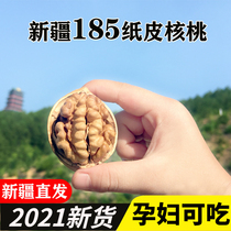 Authentic Xinjiang Aksu 185 paper walnut original flavor 2021 new goods hand peeling thin skin thin shell for pregnant women