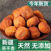 Xinjiang hanged dried apricots 500g no natural sugar-free special grade tree dried apricot Yili four group 2021 new goods