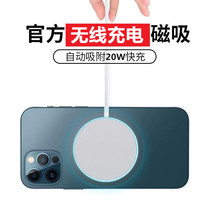 Wireless magnetic suction charger 20WPD Apple 12 data line 12mini high-speed flash charge 12Promax lengthened
