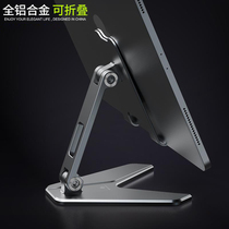ipad bracket mobile phone bracket mobile phone bracket mobile phone folding desktop bracket Universal Universal Network class learning