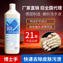 Dr. Handicraft Oil Soils Hand Sanitizer Heavy Oil Soils Hand Sanitizer Machine Repair Factory Hand Sanitizer German-made