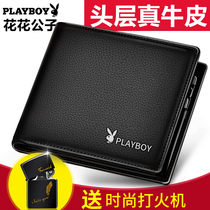 Playboy Wallet Men Short Leather 2021 New Soft Cowhide Thin Tide Brand Wallet College Students