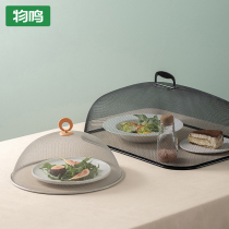Things Tinnitus Iron Art Dining Table Hood Home Meal Hood Cover Dining Table Mosquito Prevention Fly Food Cover Big Hood
