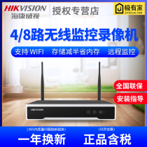 Hikvision Wireless Network Hard Disk Monitoring Video Recorder 4-way 8-way DS-1104WB Monitoring Host 7808