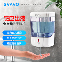 Ruiwo automatic hand sanitizer machine induction soap dispenser wall-mounted electric mobile phone Wall washer detergent pressing box