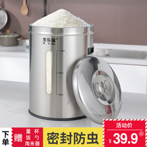 304 stainless steel rice barrel household small insect-proof moisture-proof 20-30kg rice tank sealed rice storage box 10-15kg