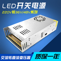 36V10A switching power supply 36V360W power supply 48V360W DC power supply 220V to 48V10A transformer
