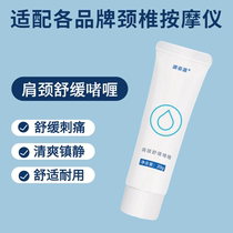Shoulder and neck soothing gel electrode patch gel paste suitable for SKG bear pgg Liangsuke climbing cervical massage instrument