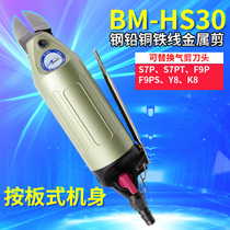 Baima HS-30 Press Board mechanical air shear pneumatic Scissors Scissors iron copper steel wire plastic nozzle electronic foot