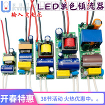  LED driving power 1 3 5W monochromatic isolation constant flow built-in naked cricket bulb lamp transformer plate rectifier