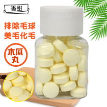 Chemical Hair Cream Flaky Papaya Pill 50 Grain Dress Prevents Rabbit Dragon Cat Guinea Pig Hammead Hair Balsamic Hair Meme Hair