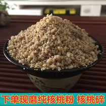 Shandong Yimeng Mountain freshly ground edible without any added original walnut powder meal replacement powder black sesame pecan original powder
