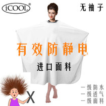 1 1 Scissors Line Class I Japanese imported US haircut cloth anti-static waterproof Japanese fence