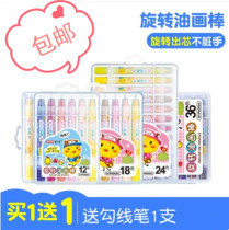 Master childrens rotating oil painting stick 12 colors 18 colors 24 colors 36 colors safe non-toxic crayon painting brush